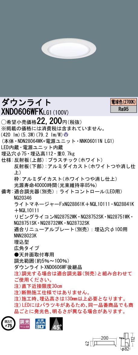 XND0606WF...