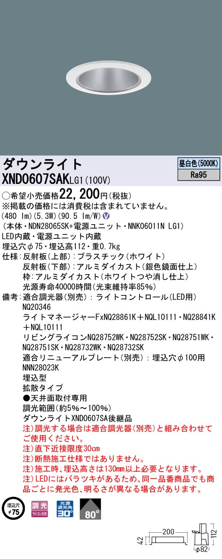XND0607SAKLG1