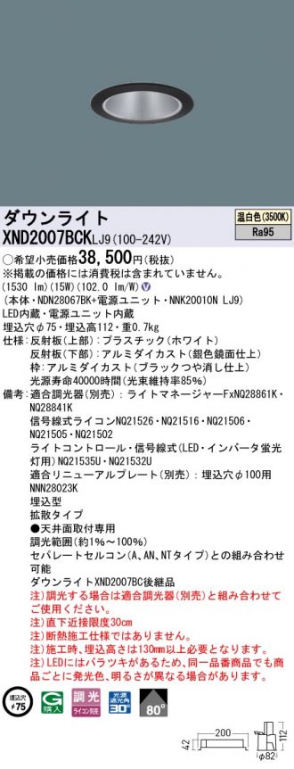 Panasonic(パナソニック) ダウンライト 激安販売 照明のブライト