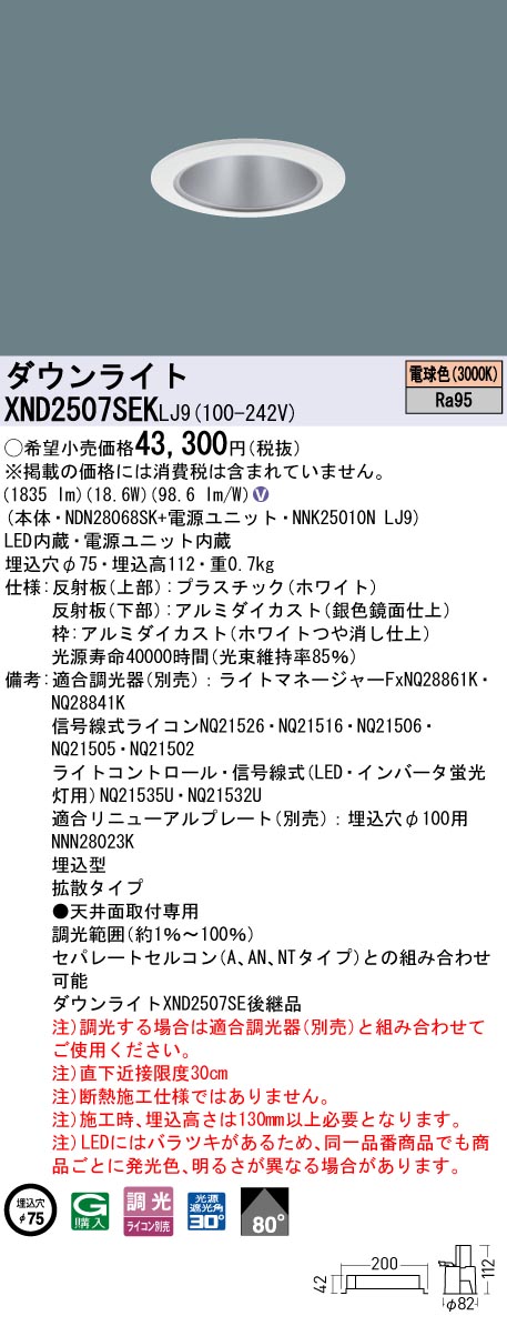 XND2507SE...