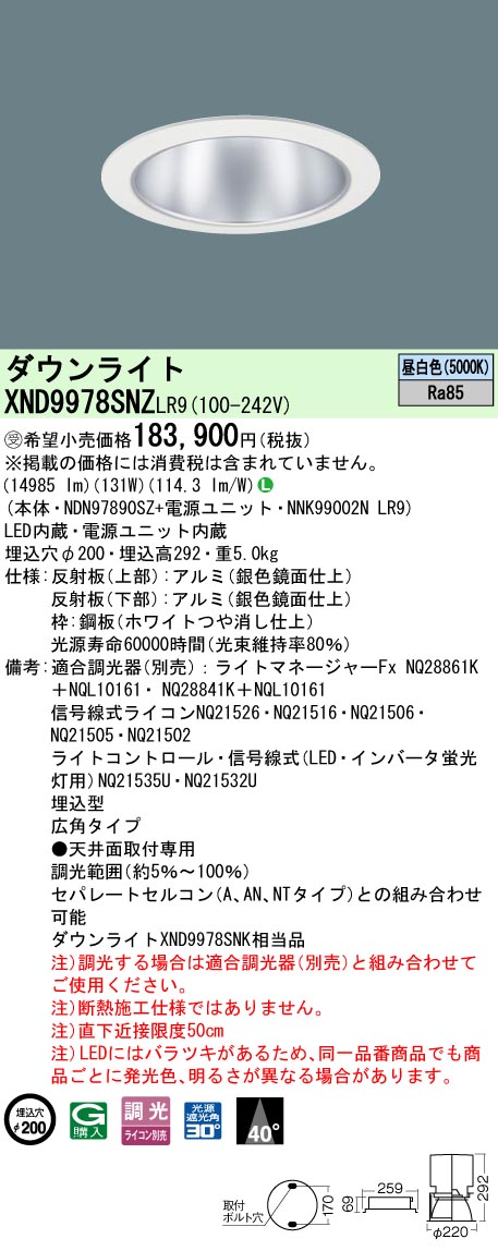 XND9978SN...