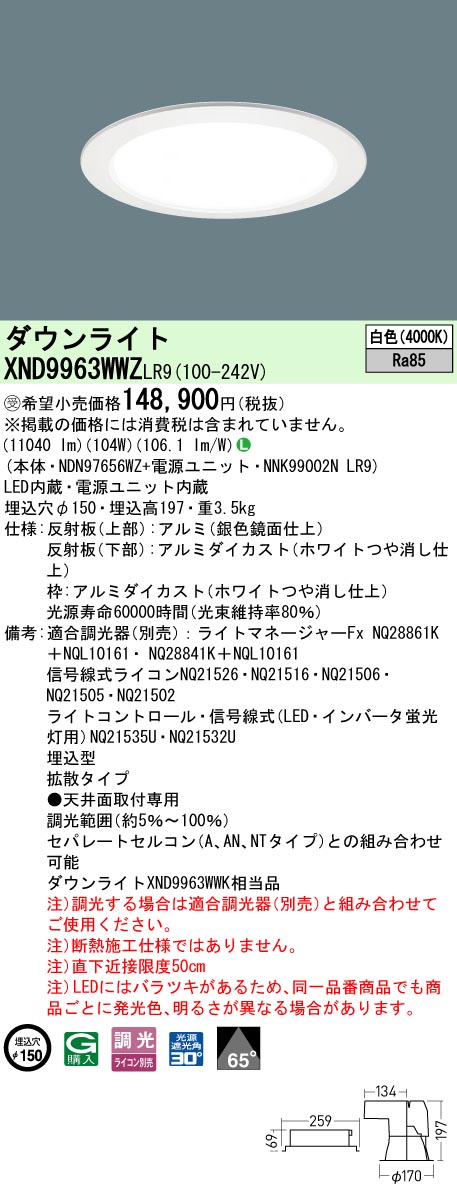 XND9963WW...