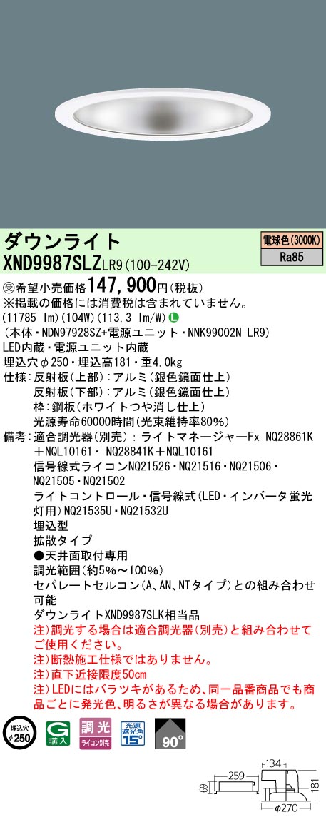 XND9987SL...
