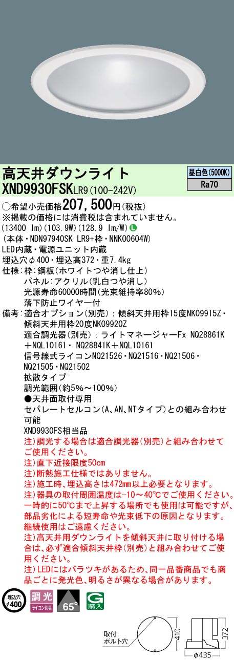 XND9930FS...