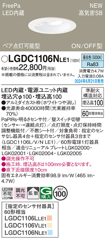 LGDC1106NLE1