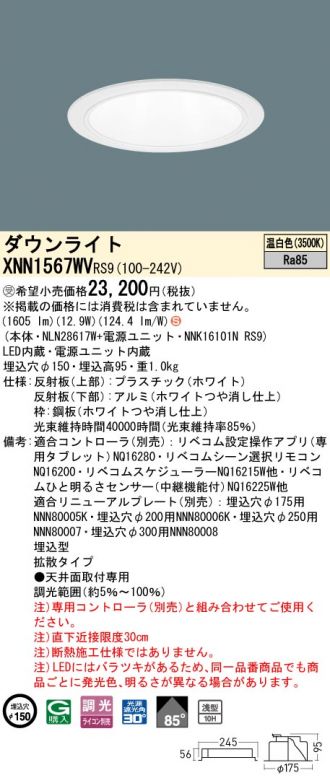 激安販売 照明のブライト ～ 商品一覧713ページ目