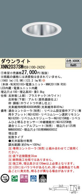 XNN2037SWRS9