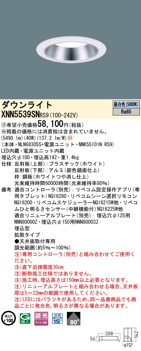 XNN5539SNRS9