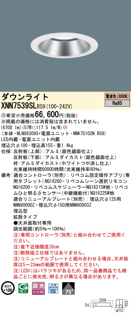 XNN7539SLRS9