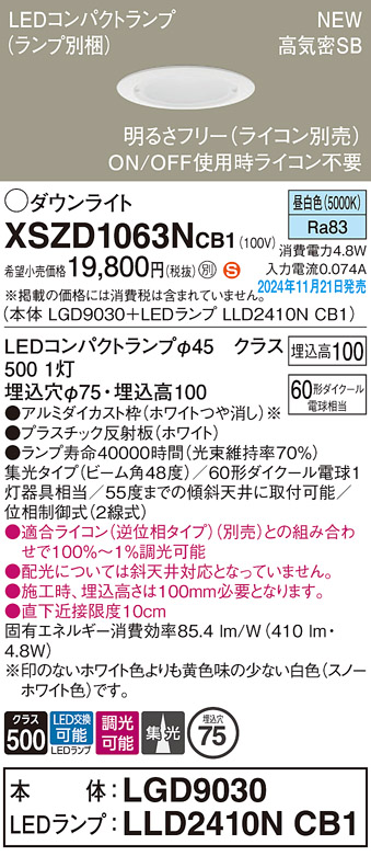 XSZD1063NCB1