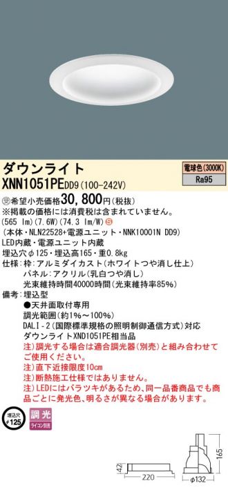 激安販売 照明のブライト ～ 商品一覧732ページ目