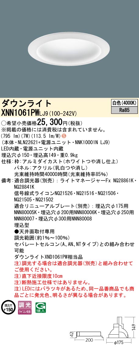 XNN1061PWLJ9
