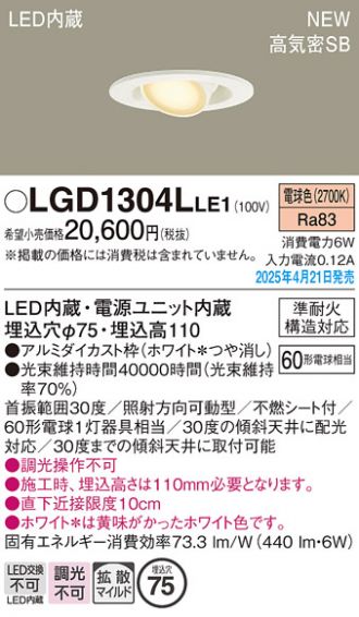 LGD1304LLE1