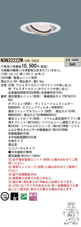 NSN32222W