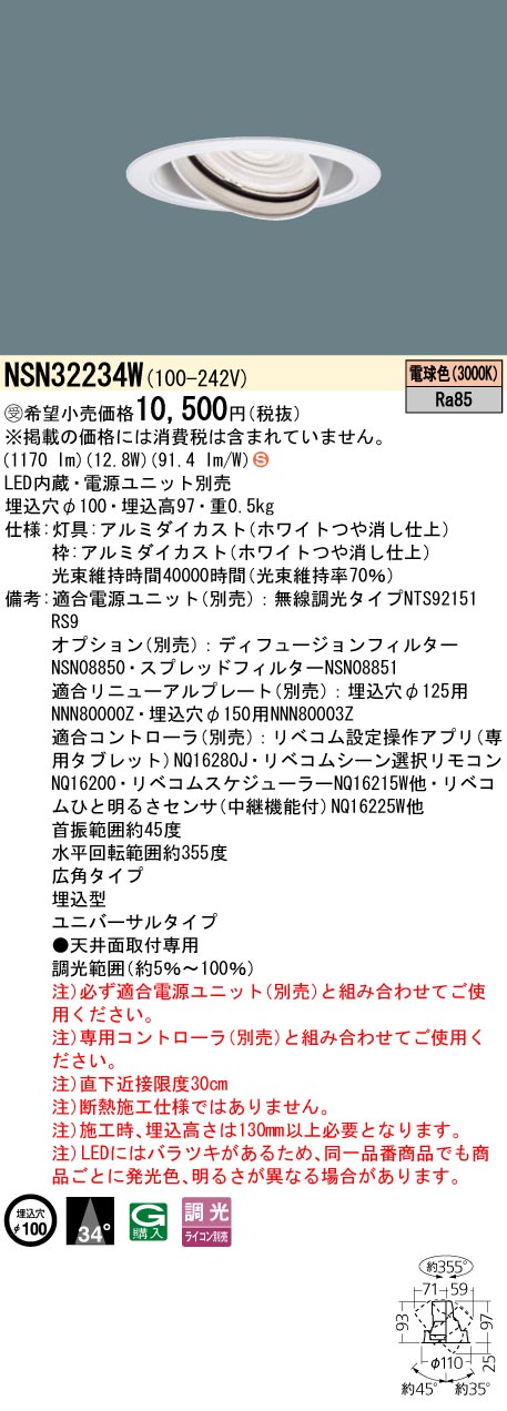 NSN32234W
