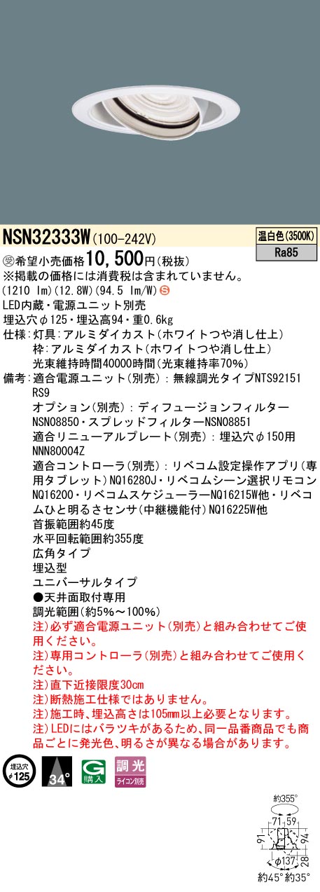 NSN32333W