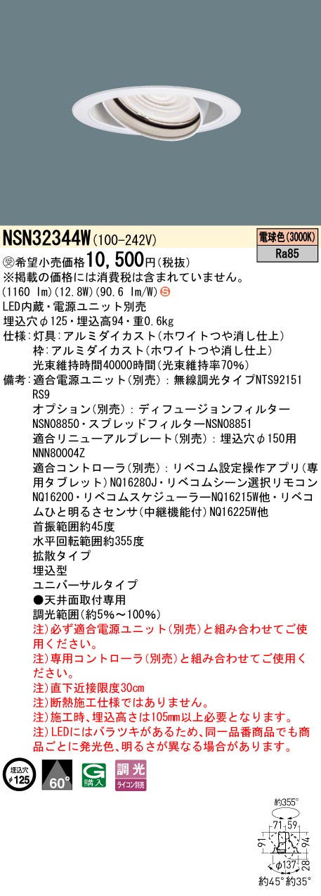 NSN32344W