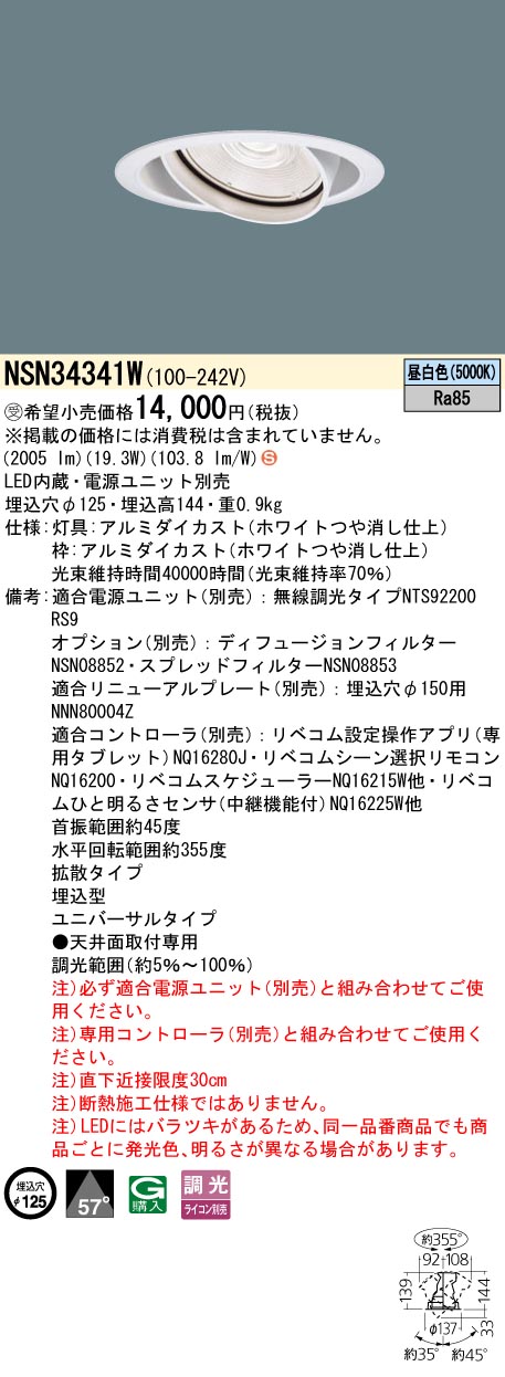 NSN34341W