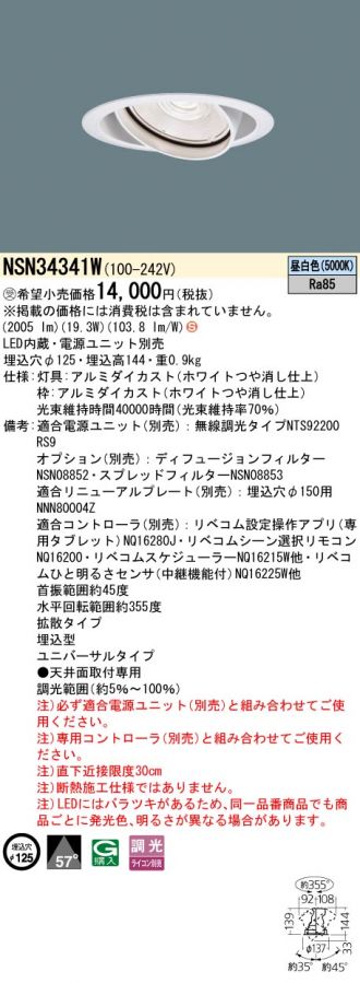 NSN34341W