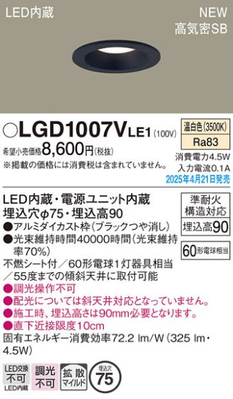 LGD1007VLE1