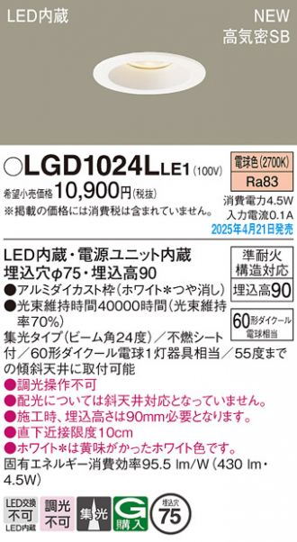 LGD1024LLE1