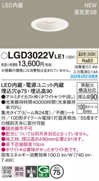 LGD3022VLE1