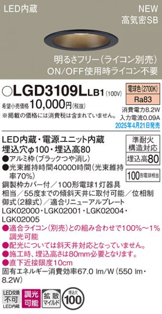 LGD3109LLB1
