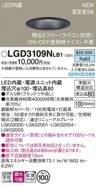LGD3109NLB1