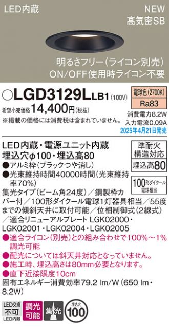 LGD3129LLB1