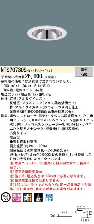 NTS70730SRM9