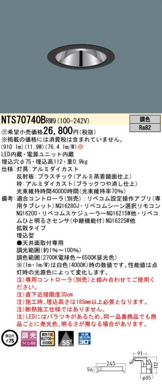 NTS70740BRM9