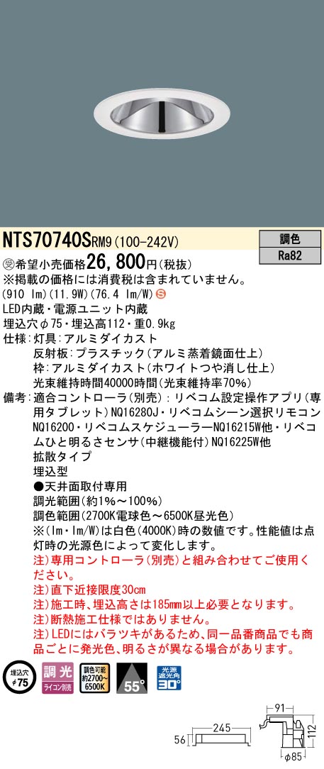 NTS70740SRM9
