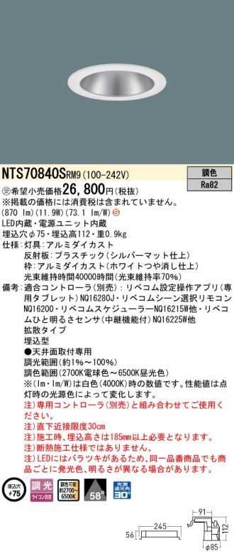 NTS70840SRM9