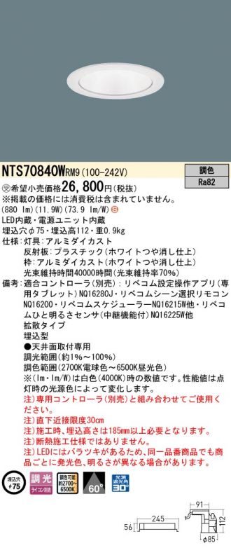 NTS70840WRM9