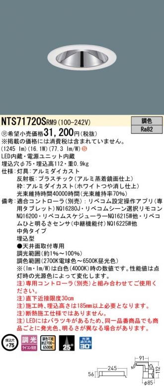 NTS71720SRM9