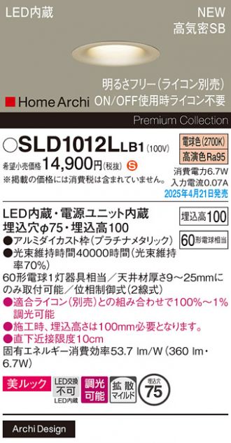 SLD1012LLB1
