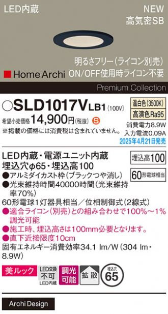SLD1017VLB1