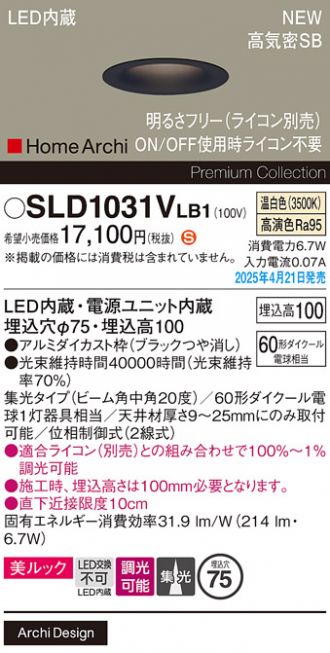 SLD1031VLB1