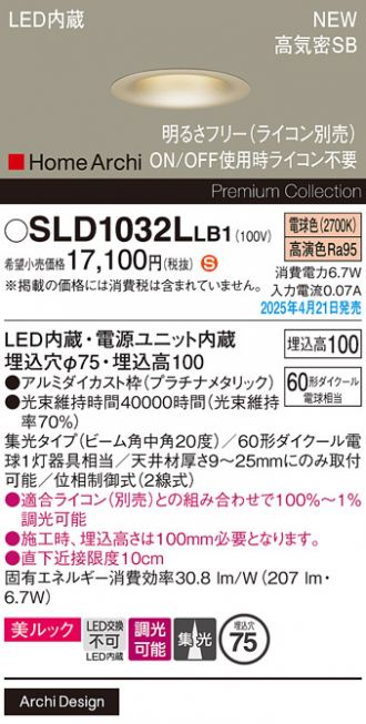 SLD1032LLB1