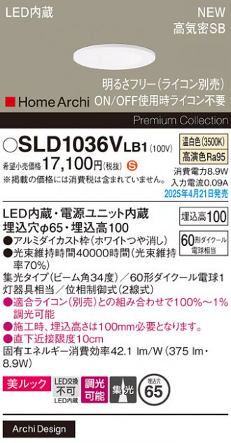 SLD1036VLB1