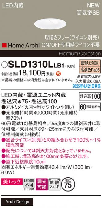 SLD1310LLB1