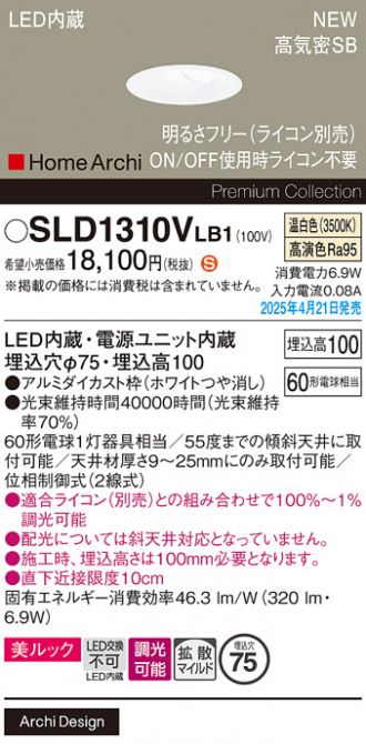 SLD1310VLB1