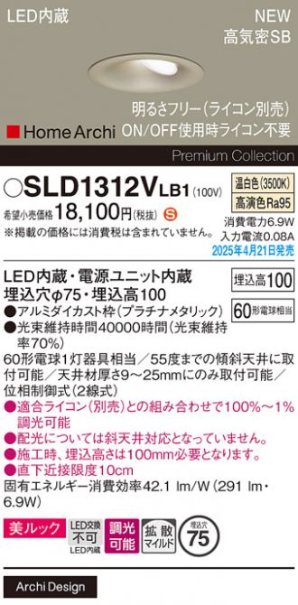 SLD1312VLB1