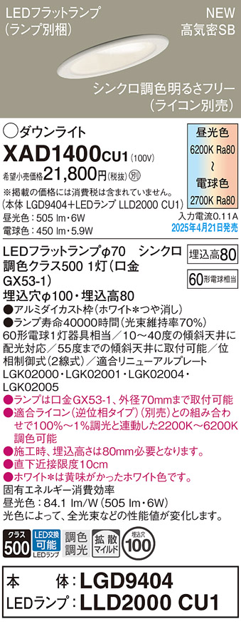 XAD1400CU1