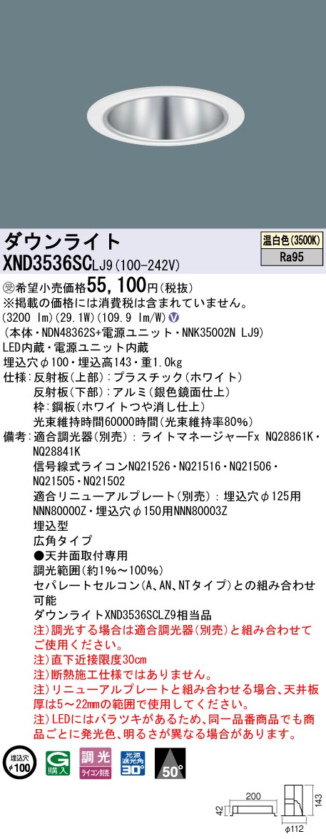 XND3536SCLJ9