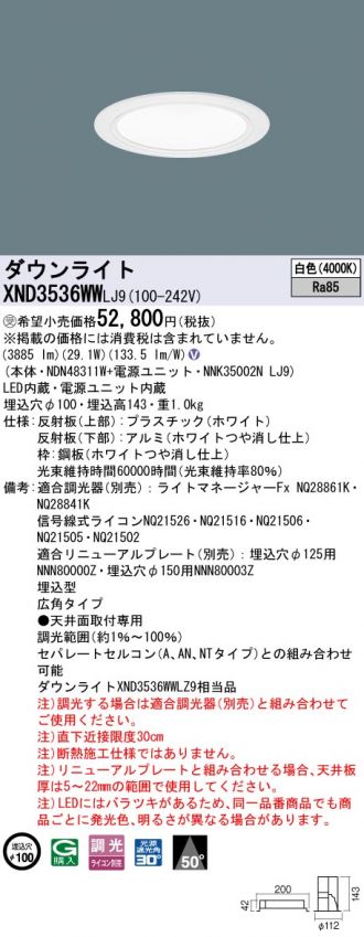 XND3536WWLJ9