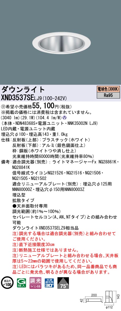 XND3537SELJ9