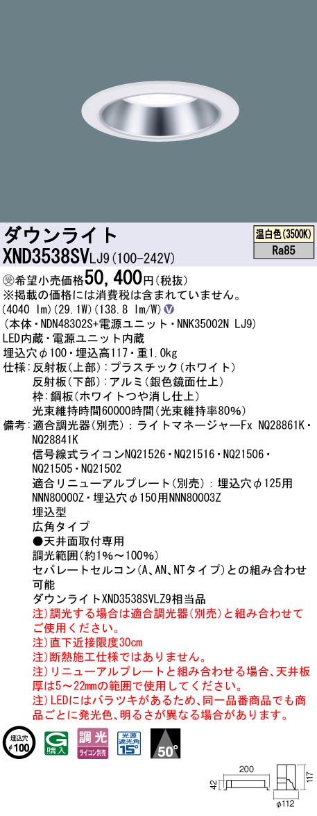 XND3538SVLJ9