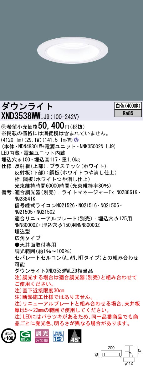 XND3538WWLJ9