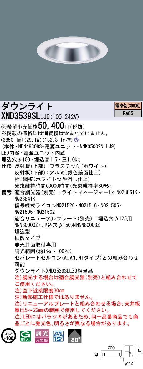 XND3539SLLJ9